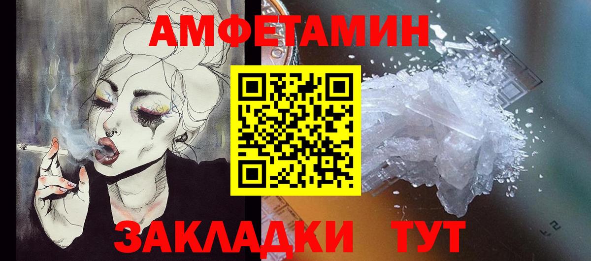 АМФЕТАМИН Розовый Куйбышев