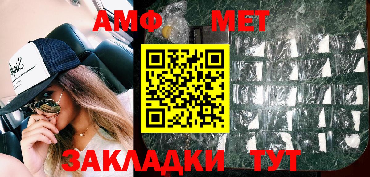 АМФ Розовый  Вход с VPN  АМФ  Куйбышев  АМФ 