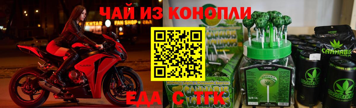 Куйбышев  Cannafood марихуана  Вход с VPN 
