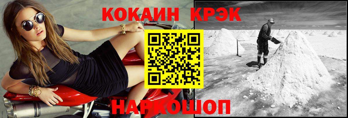 Куйбышев  COCAIN Fish Scale  Вход с VPN 