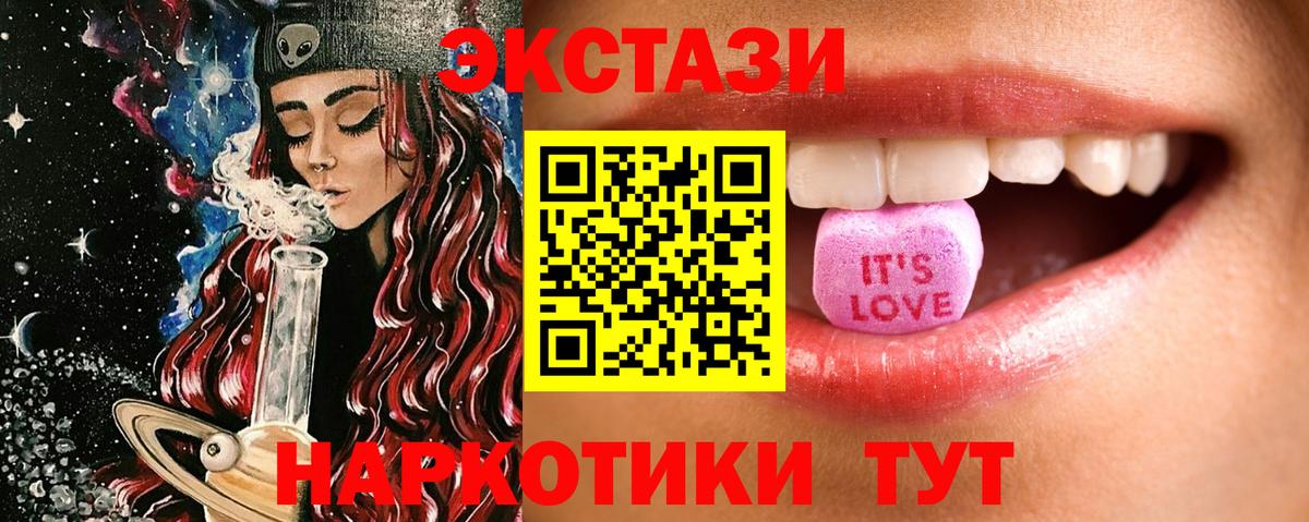 Экстази Philipp Plein  Экстази  Куйбышев  Вход с VPN  Ecstasy диски 