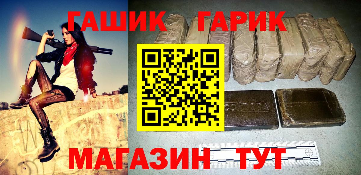 ГАШИШ Cannabis Куйбышев