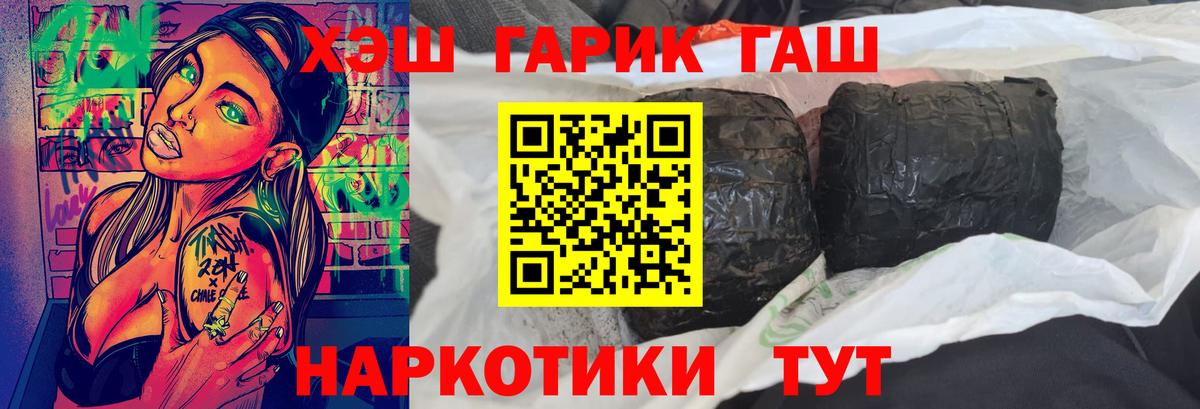 Куйбышев  ГАШИШ 40% ТГК  Вход с VPN  Гашиш ice o lator 