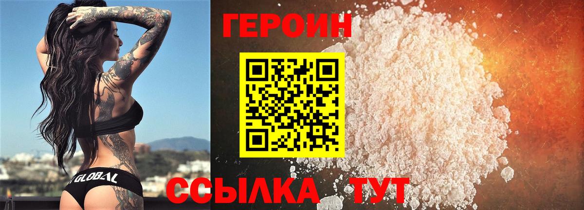 Куйбышев  Героин герыч  Вход с VPN 
