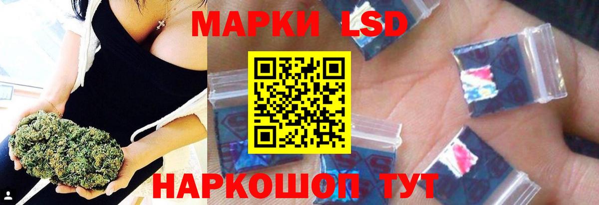 LSD-25 экстази кислота Куйбышев