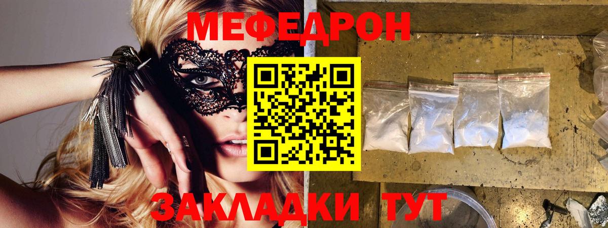 как найти закладки  Мефедрон VHQ  МЕФ  Мефедрон мяу мяу  Вход с VPN  Куйбышев 