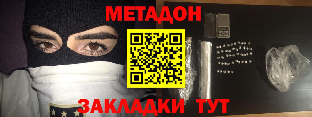 мега как зайти  Вход с VPN  Куйбышев  Метадон белоснежный 