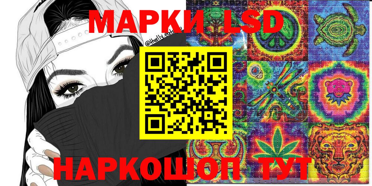Наркотические марки 1,8мг  Вход с VPN  хочу   Куйбышев 
