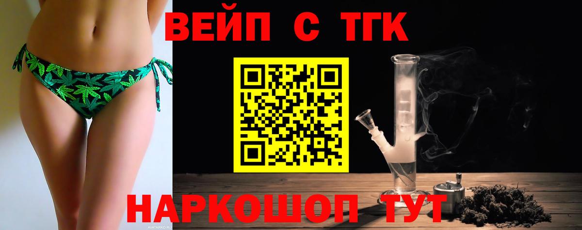 Дистиллят ТГК жижа  ТГК THC oil  Вход с VPN  Куйбышев 